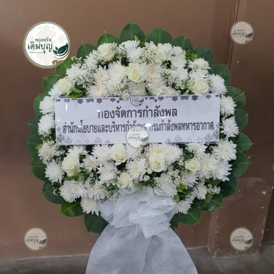 ประวัติการจัดส่งพวงหรีด เดือนกันยายน 2568