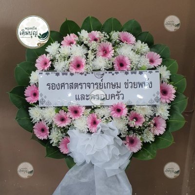 ประวัติการจัดส่งพวงหรีด เดือนกันยายน 2568