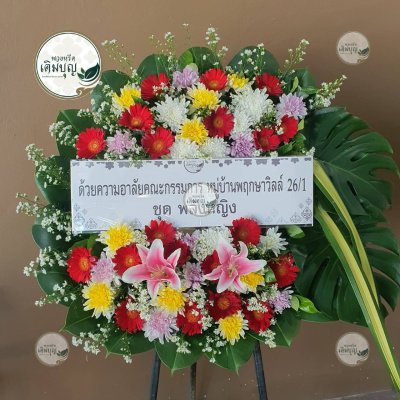 ประวัติการจัดส่งพวงหรีด เดือนกันยายน 2568