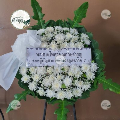ประวัติการจัดส่งพวงหรีด เดือนกันยายน 2568