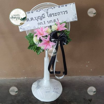 ประวัติการจัดส่งพวงหรีด เดือนกันยายน 2568