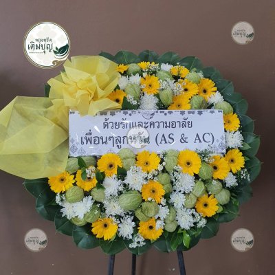 ประวัติการจัดส่งพวงหรีด เดือนกันยายน 2568