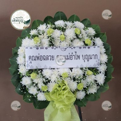 ประวัติการจัดส่งพวงหรีด เดือนกันยายน 2568