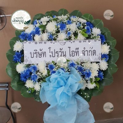 ประวัติการจัดส่งพวงหรีด เดือนกันยายน 2568