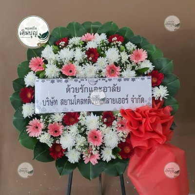 ประวัติการจัดส่งพวงหรีด เดือนกันยายน 2568