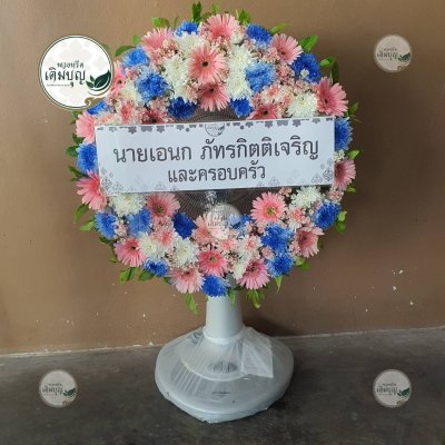 ประวัติการจัดส่งพวงหรีด เดือนกันยายน 2568