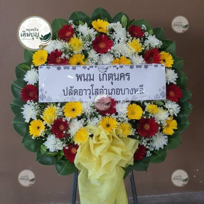 ประวัติการจัดส่งพวงหรีด เดือนกันยายน 2568