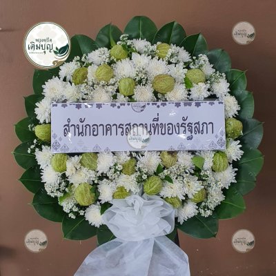 ประวัติการจัดส่งพวงหรีด เดือนกันยายน 2568