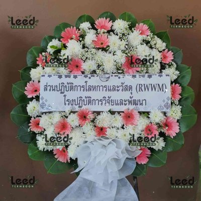 ประวัติการจัดส่งพวงหรีด เดือนธันวาคม 2567
