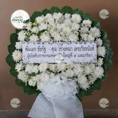 พวงหรีดดอกไม้สด โทนสีขาว จาก พันเอก ชัยรัฐ - คุณ วรางคณา เตชะวิบูลย์ทวี - ร้านพวงหรีดเติมบุญ