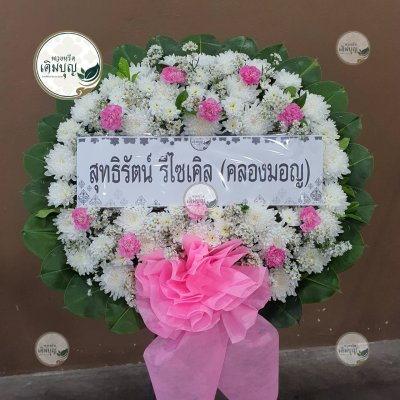 พวงหรีดดอกไม้สด โทนสีขาว-ชมพู จาก สุทธิรัตน์ วีเชเคีย (คลองมอญ) - ร้านพวงหรีดเติมบุญ