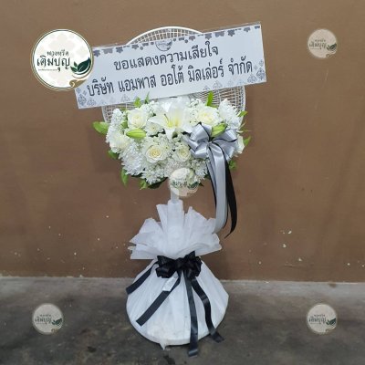 พวงหรีดพัดลมแบบตั้ง โทนสีขาว จาก บริษัท แอมพาส ออโต้ มิลเลอร์ จำกัด - ร้านพวงหรีดเติมบุญ