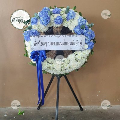 พวงหรีดพัดลมจักสาน โทนสีฟ้า-ขาว จาก พี่ๆน้องๆ บมจ.แลนด์แอนด์เฮ้าส์ - ร้านพวงหรีดเติมบุญ