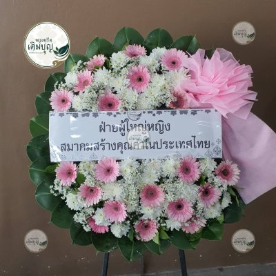 พวงหรีดดอกไม้สด โทนสีชมพู-ขาว จาก ฝ่ายผู้ใหญ่หญิง สมาคมสร้างคุณค่าในประเทศไทย - ร้านพวงหรีดเติมบุญ