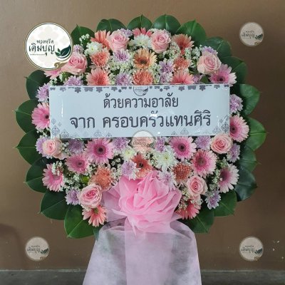 พวงหรีดดอกไม้สด โทนสีชมพู จาก ครอบครัวแทนศิริ - ร้านพวงหรีดเติมบุญ