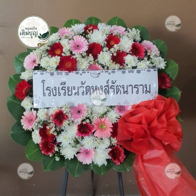 พวงหรีดดอกไม้สด โทนสีแดง-ชมพู-ขาว จาก โรงเรียนวัดหนังศรีรัตนาราม - ร้านพวงหรีดเติมบุญ