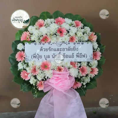 พวงหรีดดอกไม้สด โทนสีชมพู-ขาว จาก พี่ปุ๋ย บุล นัทตี้ อ้อแอ้ พ่อพี่ - ร้านพวงหรีดเติมบุญ