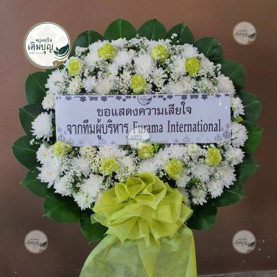 พวงหรีดดอกไม้สด โทนสีขาว-เขียวอ่อน จาก ทีมผู้บริหาร Furama International - ร้านพวงหรีดเติมบุญ