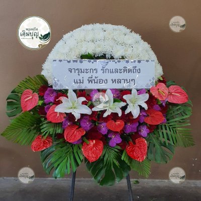 พวงหรีดดอกไม้สด ทรงโมเดิร์นครึ่งวงกลม โทนสีแดง-ม่วง จาก จารุมะกร รักและคิดถึง - ร้านพวงหรีดเติมบุญ