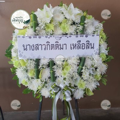 พวงหรีดดอกไม้สด โทนสีขาว-เขียว ตกแต่งไม้ไผ่ จาก นางสาวกิตติมา เหลือสิน - ร้านพวงหรีดเติมบุญ