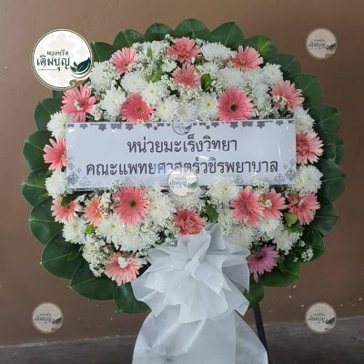 พวงหรีดดอกไม้สด โทนสีชมพู-ขาว จาก หน่วยมะเร็งวิทยา คณะแพทยศาสตร์วชิรพยาบาล - ร้านพวงหรีดเติมบุญ