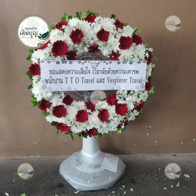 พวงหรีดพัดลม โทนสีแดง-ขาว จาก พนักงาน TTO Travel และ Vexplorer Travel - ร้านพวงหรีดเติมบุญ