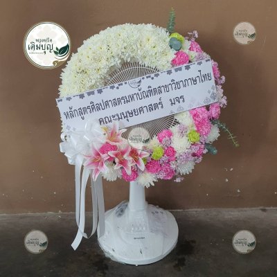 พวงหรีดพัดลม โทนสีชมพู-ขาว จาก หลักสูตรศิลปศาสตรมหาบัณฑิตฯ คณะมนุษยศาสตร์ มจร - ร้านพวงหรีดเติมบุญ