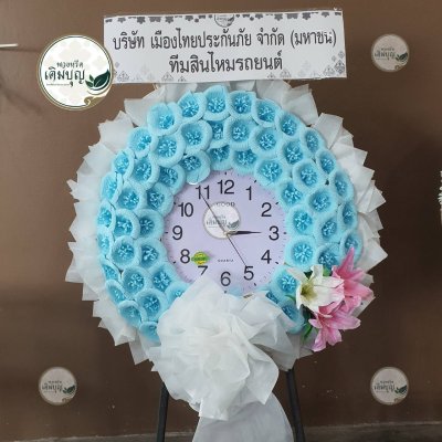 พวงหรีดนาฬิกา โทนสีฟ้า จาก บริษัท เมืองไทยประกันภัย จำกัด (มหาชน) - ร้านพวงหรีดเติมบุญ