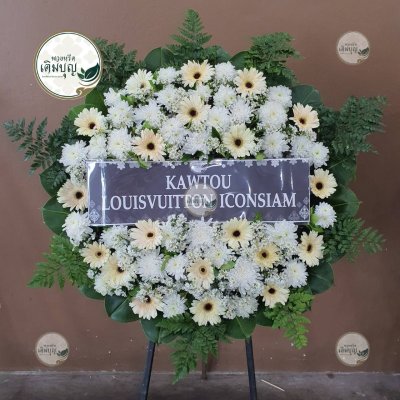 พวงหรีดดอกไม้สด โทนสีขาว-เหลืองอ่อน จาก KAWTOU LOUISVUITTON ICONSIAM - ร้านพวงหรีดเติมบุญ