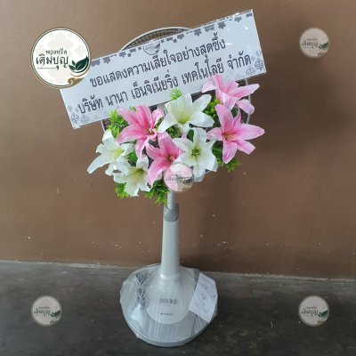 พวงหรีดพัดลมแบบตั้ง โทนสีชมพู-ขาว จาก บริษัท นานา เอ็นจิเนียริ่ง เทคโนโลยี จำกัด - ร้านพวงหรีดเติมบุญ