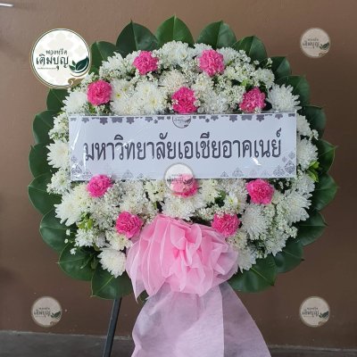 พวงหรีดดอกไม้สด โทนสีขาว-ชมพู จาก มหาวิทยาลัยเอเชียอาคเนย์ - ร้านพวงหรีดเติมบุญ