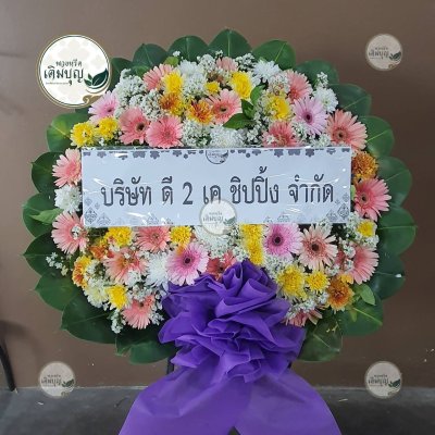 พวงหรีดดอกไม้สด โทนสีชมพู-เหลือง โบว์ม่วง จาก บริษัท ที 2 เค ชิปปิ้ง จำกัด - ร้านพวงหรีดเติมบุญ