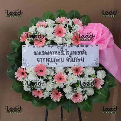 ประวัติการจัดส่งพวงหรีด เดือนมกราคม 2568