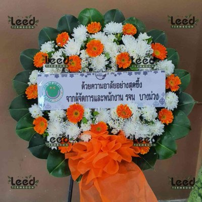 ประวัติการจัดส่งพวงหรีด เดือนมกราคม 2568