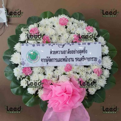 ประวัติการจัดส่งพวงหรีด เดือนมกราคม 2568