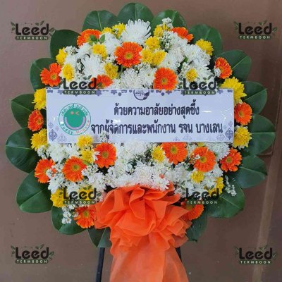 ประวัติการจัดส่งพวงหรีด เดือนมกราคม 2568