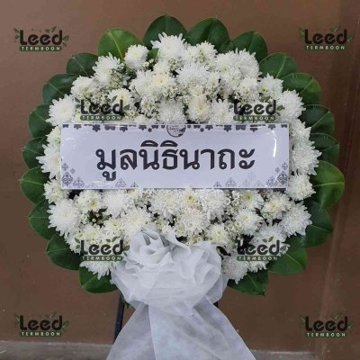 ประวัติการจัดส่งพวงหรีด เดือนมกราคม 2568