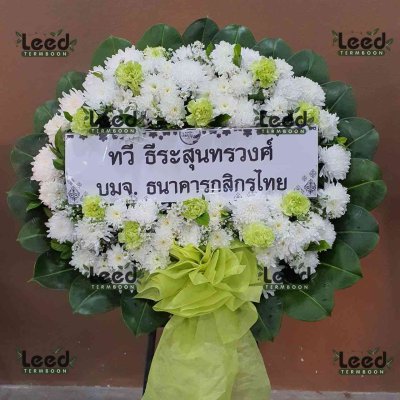 ประวัติการจัดส่งพวงหรีด เดือนมกราคม 2568