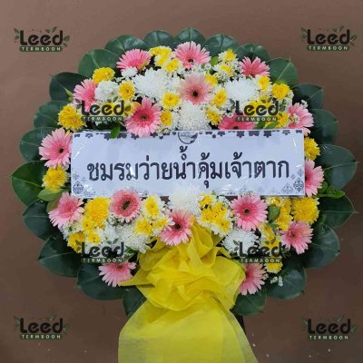 ประวัติการจัดส่งพวงหรีด เดือนมกราคม 2568