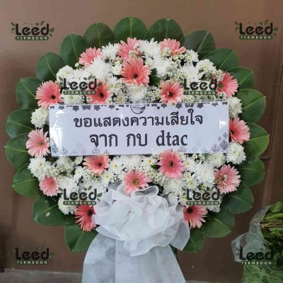 ประวัติการจัดส่งพวงหรีด เดือนมกราคม 2568