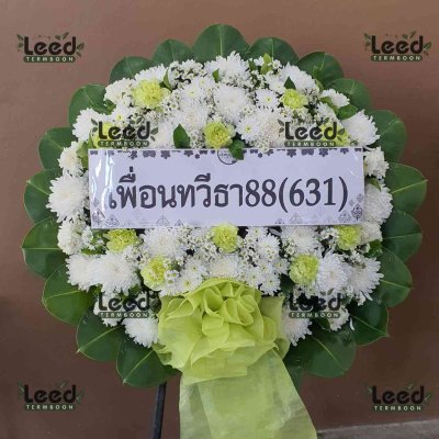 ประวัติการจัดส่งพวงหรีด เดือนมกราคม 2568