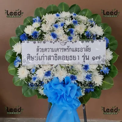 พวงหรีดดอกไม้สด