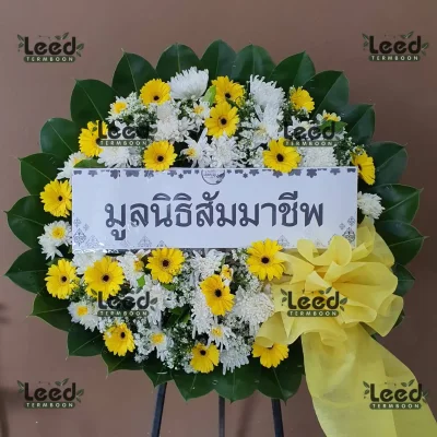 พวงหรีดดอกไม้สด