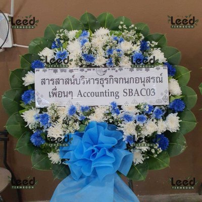 ประวัติการจัดส่งพวงหรีด เดือนพฤษภาคม 2568
