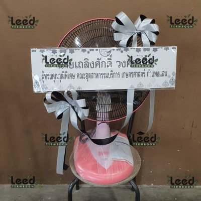 ประวัติการจัดส่งพวงหรีด เดือนพฤษภาคม 2568