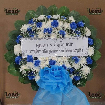 ประวัติการจัดส่งพวงหรีด เดือนพฤษภาคม 2568