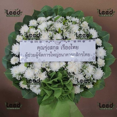 ประวัติการจัดส่งพวงหรีด เดือนพฤษภาคม 2568