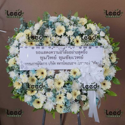 ประวัติการจัดส่งพวงหรีด เดือนพฤษภาคม 2568