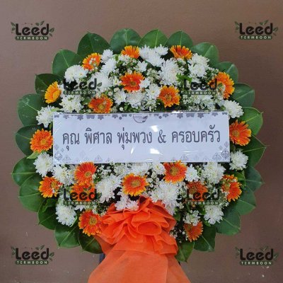ประวัติการจัดส่งพวงหรีด เดือนพฤษภาคม 2568