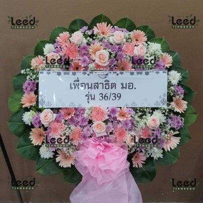 ประวัติการจัดส่งพวงหรีด เดือนพฤษภาคม 2568